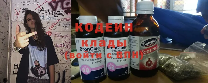 Codein Purple Drank  Хасавюрт 