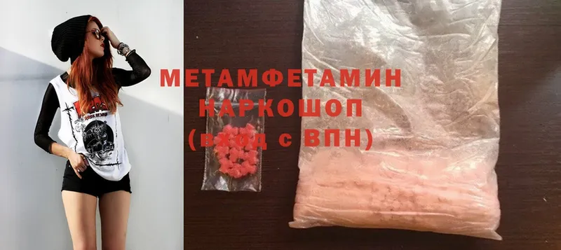 Метамфетамин Methamphetamine  Хасавюрт 